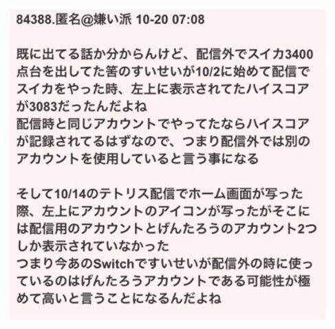 2026最新!佐久間大介の歴代彼女6人!