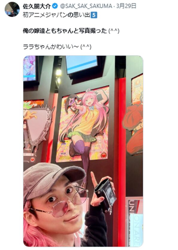 2026最新!佐久間大介の歴代彼女6人!