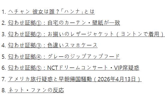 2026最新！渡辺翔太の歴代彼女11人！