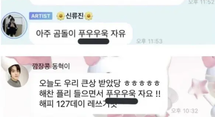 NCTへチャン　歴代彼女