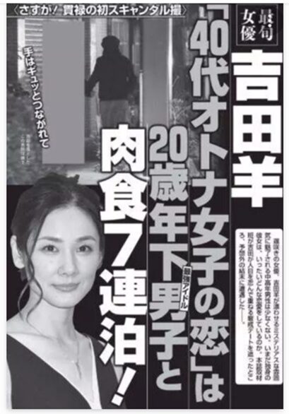 2026最新！中島裕翔の歴代彼女15人！