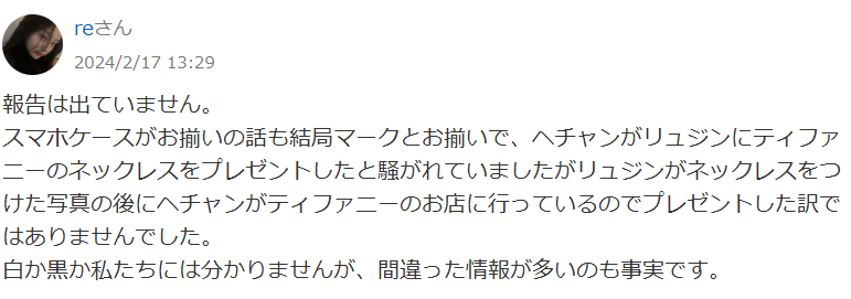 2026最新！中島裕翔の歴代彼女15人！