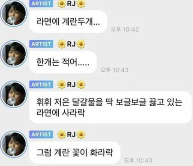 NCTへチャン　歴代彼女