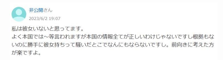 NCTチソン　歴代彼女