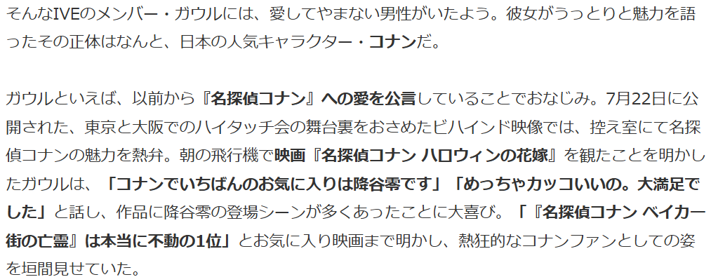 2026最新！ジェシーの歴代彼女20人！綾瀬はるかとの噂は？