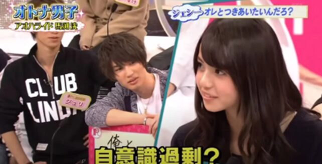 2026最新！ジェシーの歴代彼女20人！綾瀬はるかとの噂は？