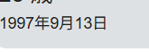 2026最新！ジェシーの歴代彼女20人！綾瀬はるかとの噂は？