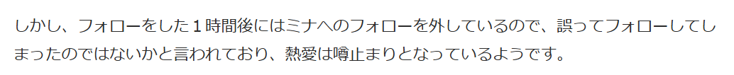 2026最新！森本慎太郎の歴代彼女12人！森川葵との噂は？