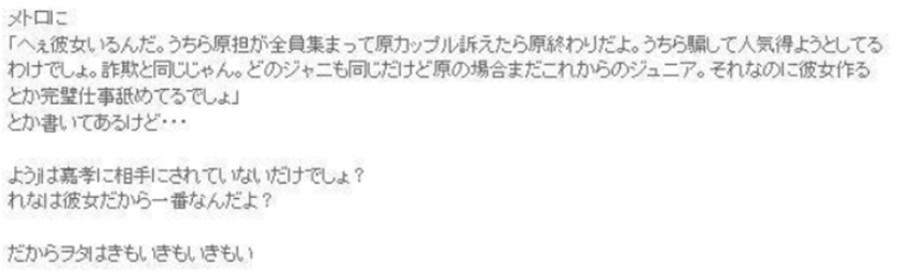 NCTジェノ　歴代彼女