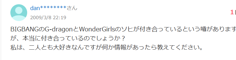 Ｇ‐DRAGON　歴代彼女