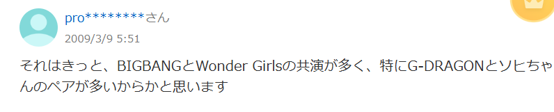 Ｇ‐DRAGON　歴代彼女