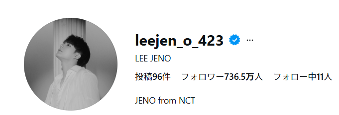 NCTジェノ　歴代彼女