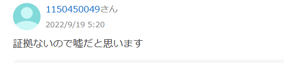 NCTジェノ　歴代彼女