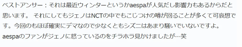 NCTジェノ　歴代彼女