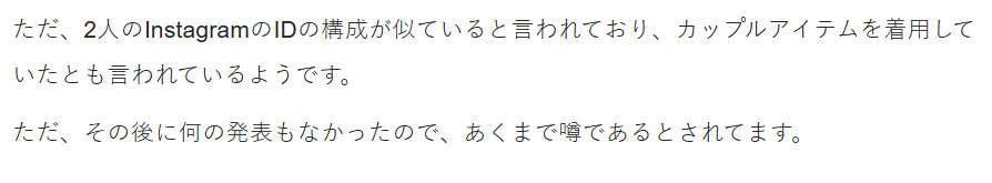 2026最新！森本慎太郎の歴代彼女12人！森川葵との噂は？
