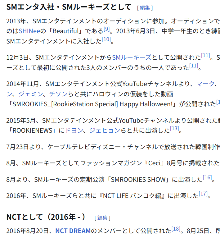 2026最新！森本慎太郎の歴代彼女12人！森川葵との噂は？
