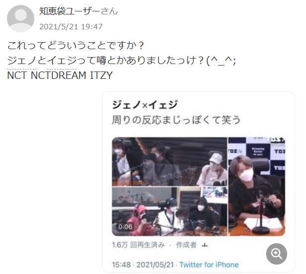 NCTジェノ　歴代彼女