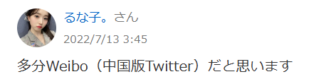 NCTロンジュン 歴代彼女