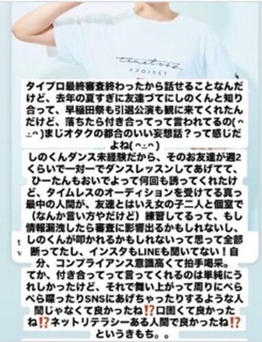 2026最新!篠塚大輝の歴代彼女1人!写真リークのひーたんとの噂は?