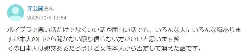 ALD1サンウォン　歴代彼女