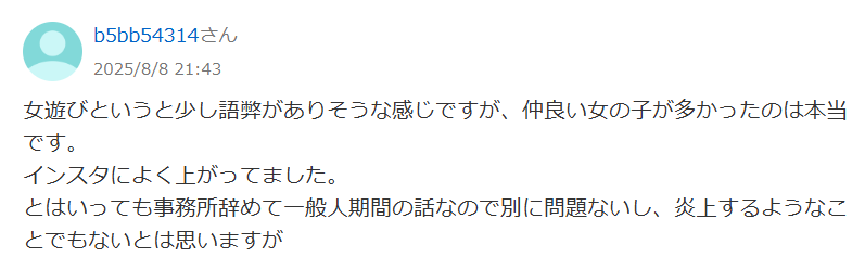 ALD1サンウォン　歴代彼女