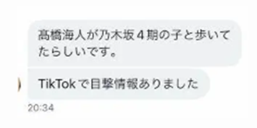 2026最新!高橋海人の歴代彼女17人!熱愛報道された有村架純との噂は?
