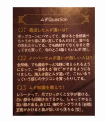 2026最新！平野紫耀の歴代彼女25人！振付師のRIEHATAとの匂わせは？