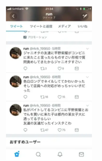 2026最新！平野紫耀の歴代彼女25人！振付師のRIEHATAとの匂わせは？
