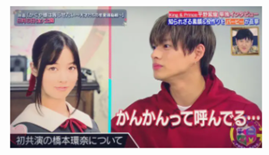 2026最新！平野紫耀の歴代彼女25人！振付師のRIEHATAとの匂わせは？
