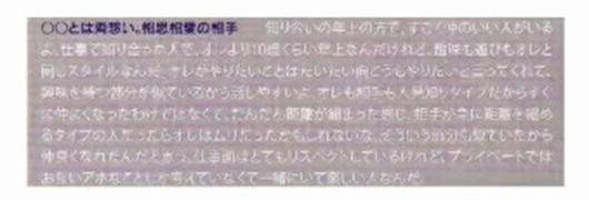 2026最新！平野紫耀の歴代彼女25人！振付師のRIEHATAとの匂わせは？