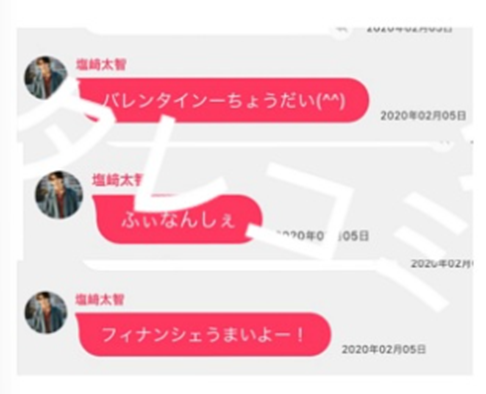 塩崎太智と小山璃奈匂わせ14選!ミルク色コーデが匂わせ?2026年最新