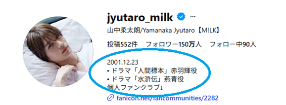 塩崎太智と小山璃奈匂わせ14選!ミルク色コーデが匂わせ?2026年最新