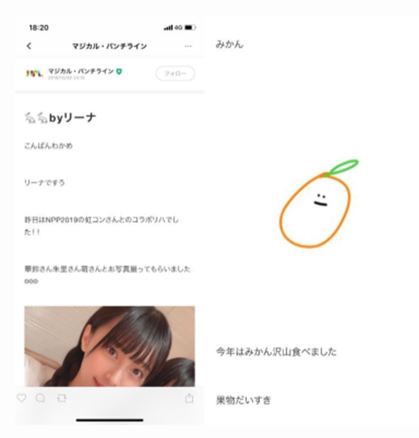塩崎太智と小山璃奈匂わせ14選!ミルク色コーデが匂わせ?2026年最新