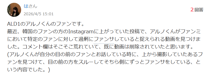 AIphaDriveOneアルノ　歴代彼女