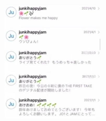 JO1河野純喜　歴代彼女