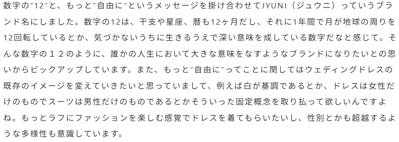 JO1河野純喜　歴代彼女