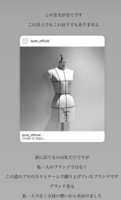 JO1河野純喜　歴代彼女