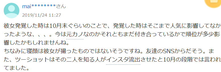 JO1川西拓実 歴代彼女