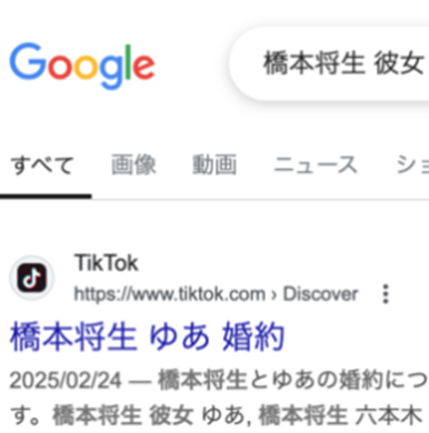 2026最新！橋本将生の歴代彼女7人！LDH所属の女性との噂は？