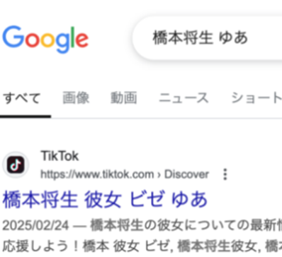 2026最新！橋本将生の歴代彼女7人！LDH所属の女性との噂は？