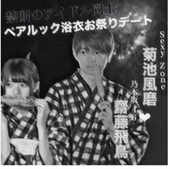 2026最新!菊池風磨の歴代彼女15人!白石麻衣との噂の真相は?